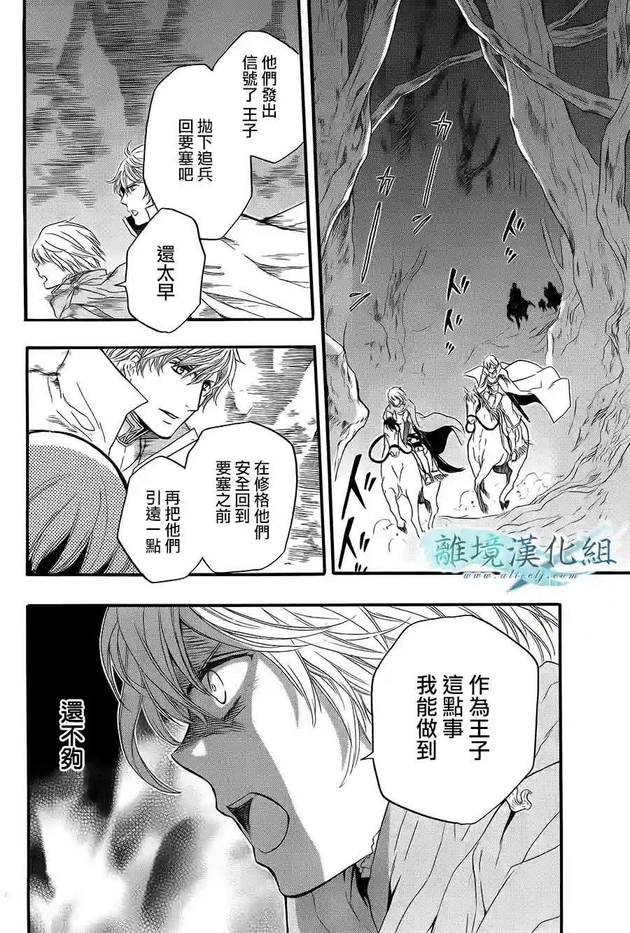 虚幻的芙蕾雅第07话