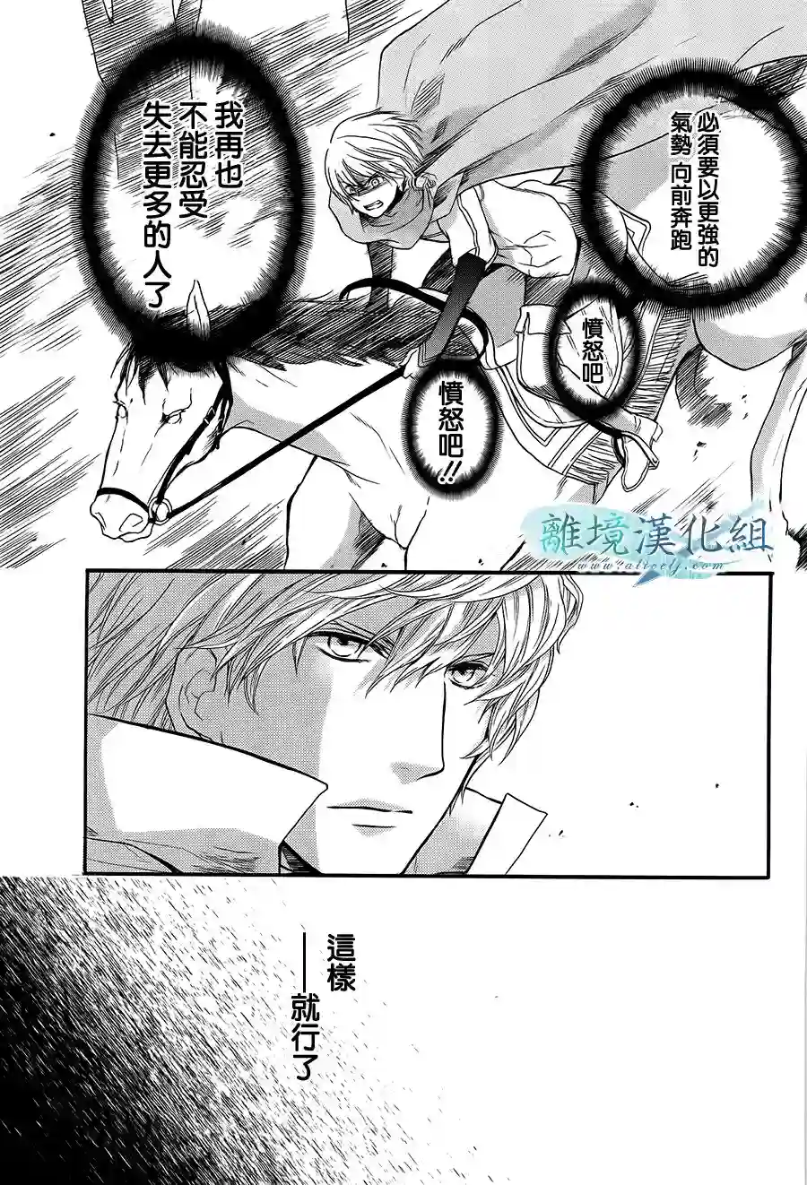 虚幻的芙蕾雅第07话