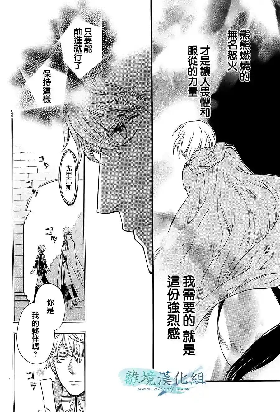 虚幻的芙蕾雅第07话