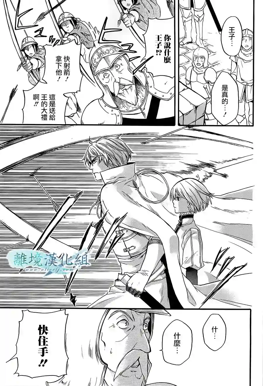 虚幻的芙蕾雅第07话