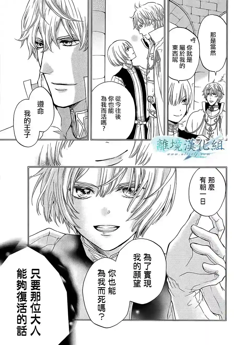 虚幻的芙蕾雅第07话