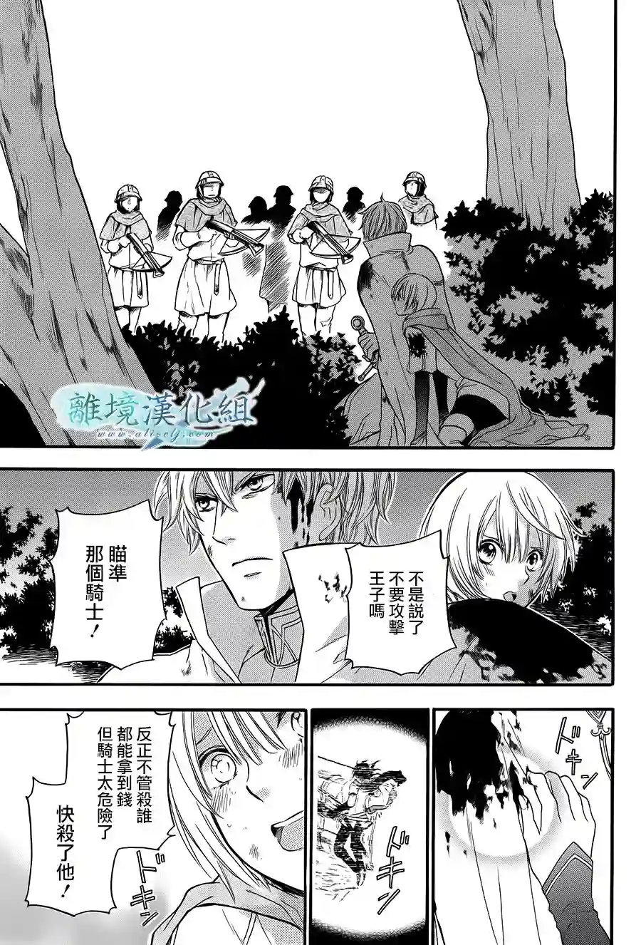 虚幻的芙蕾雅第07话