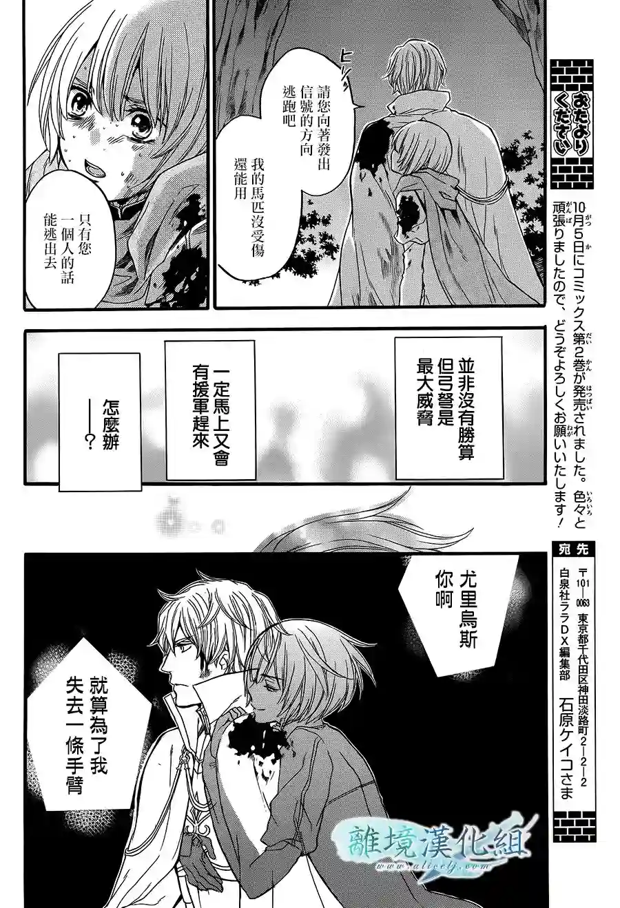 虚幻的芙蕾雅第07话