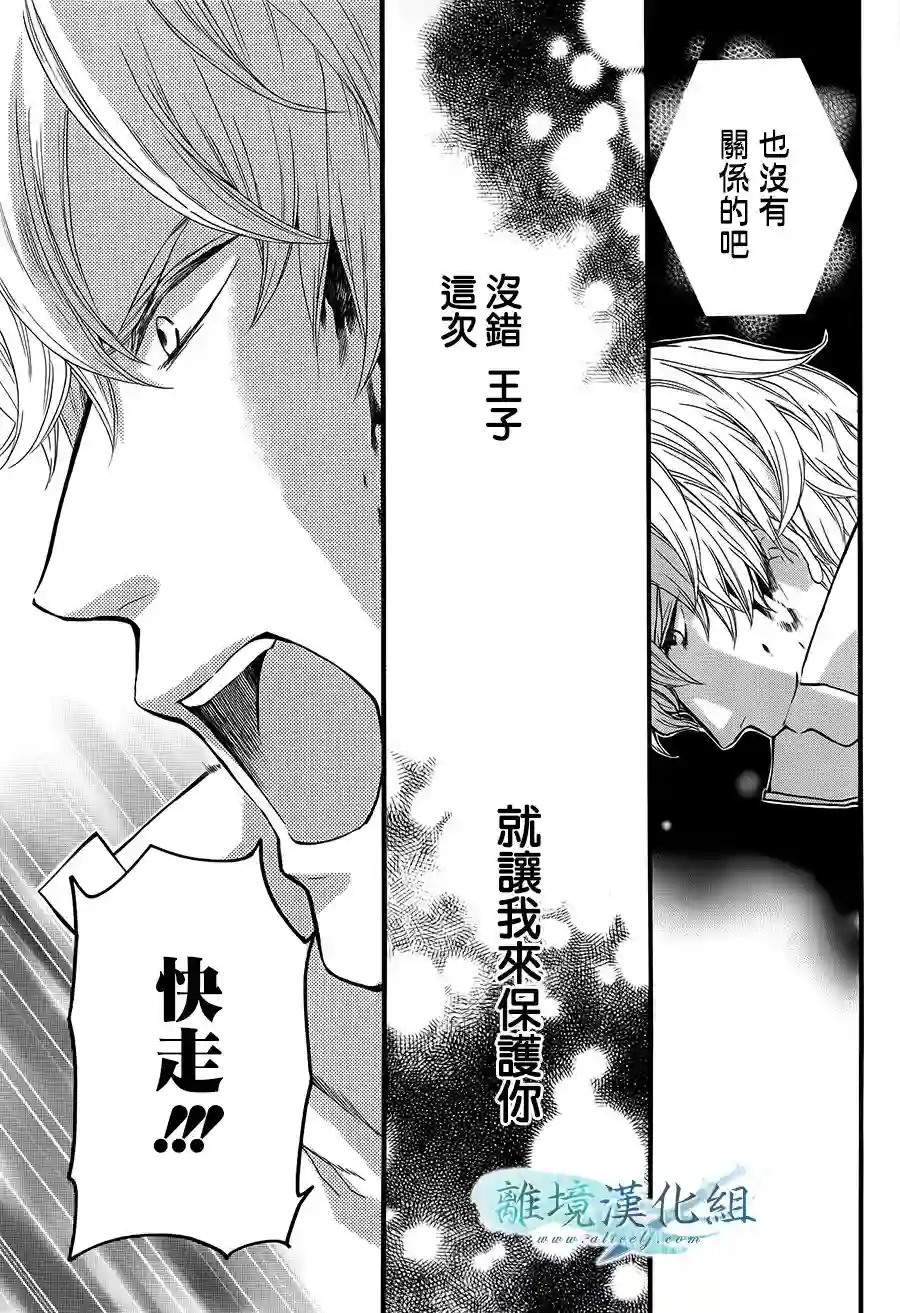 虚幻的芙蕾雅第07话