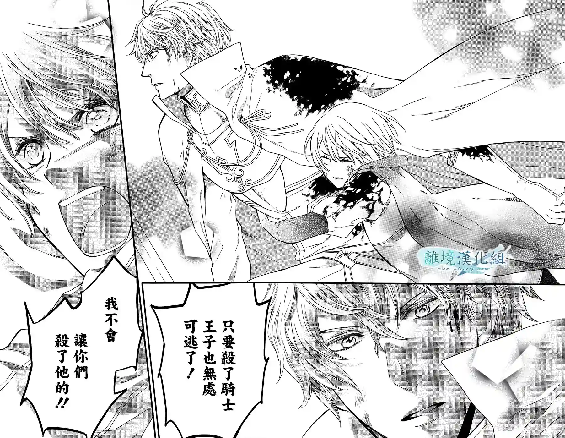 虚幻的芙蕾雅第07话