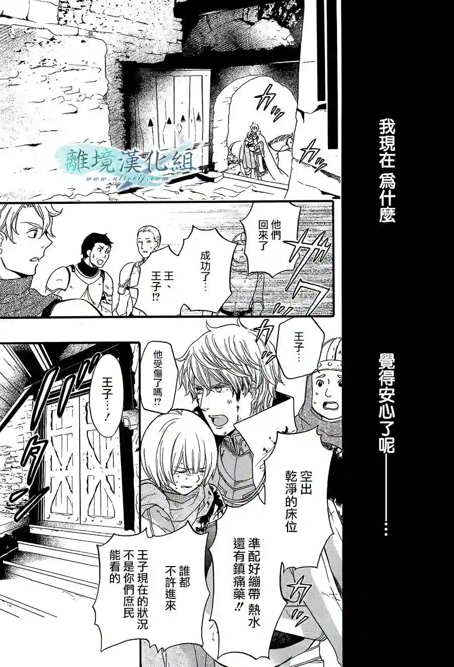 虚幻的芙蕾雅第07话