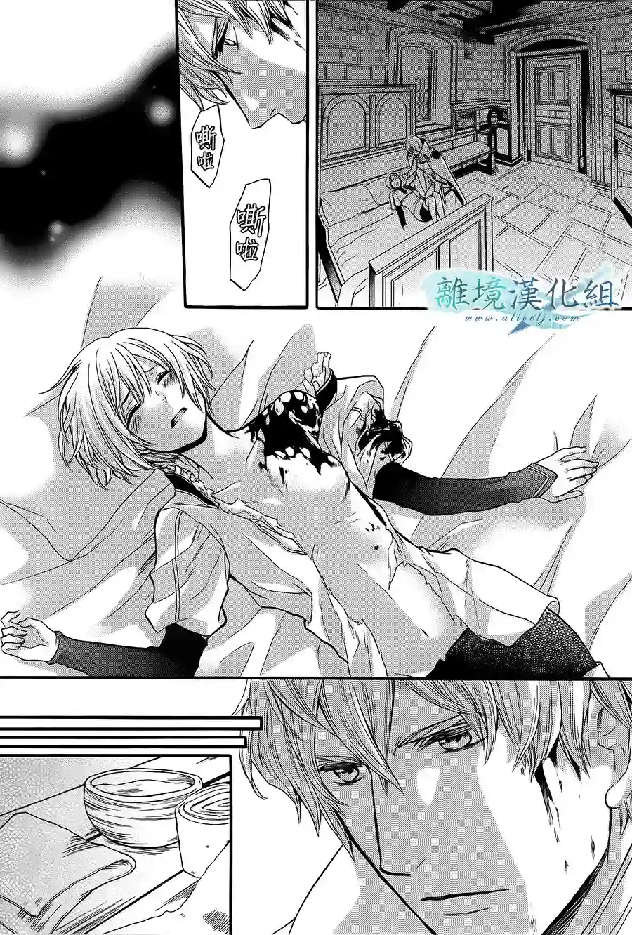 虚幻的芙蕾雅第07话