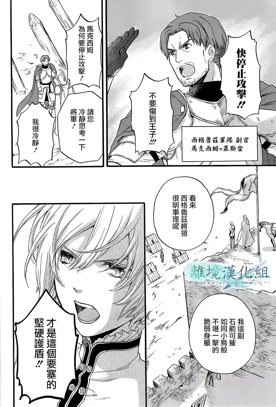 虚幻的芙蕾雅第07话