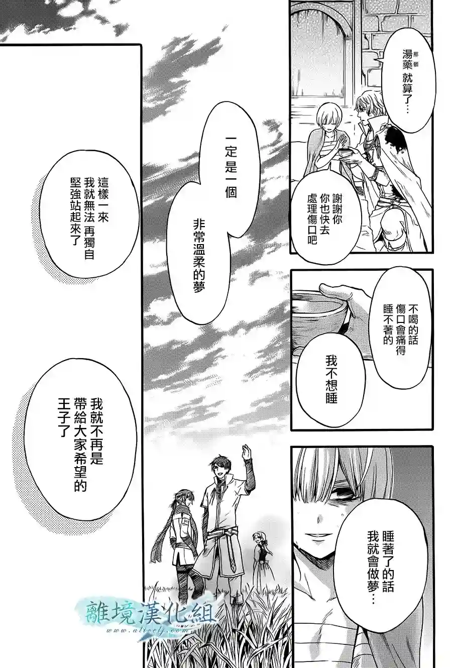 虚幻的芙蕾雅第07话