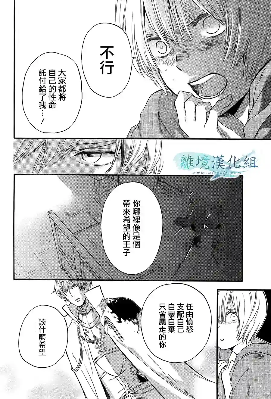 虚幻的芙蕾雅第07话