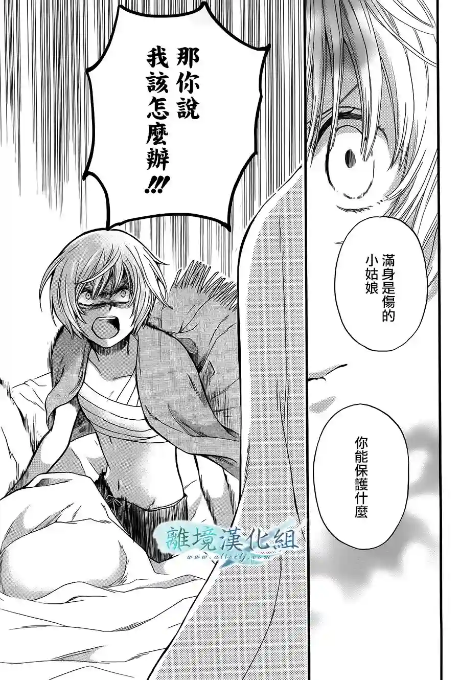 虚幻的芙蕾雅第07话