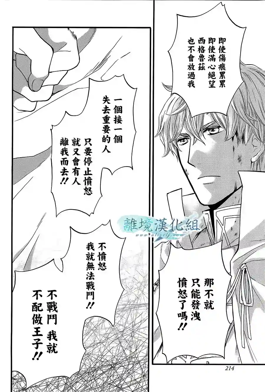 虚幻的芙蕾雅第07话
