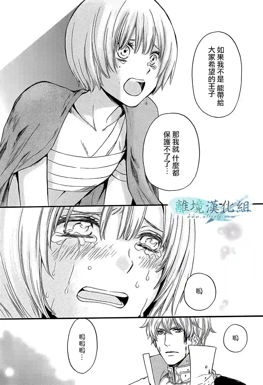虚幻的芙蕾雅第07话