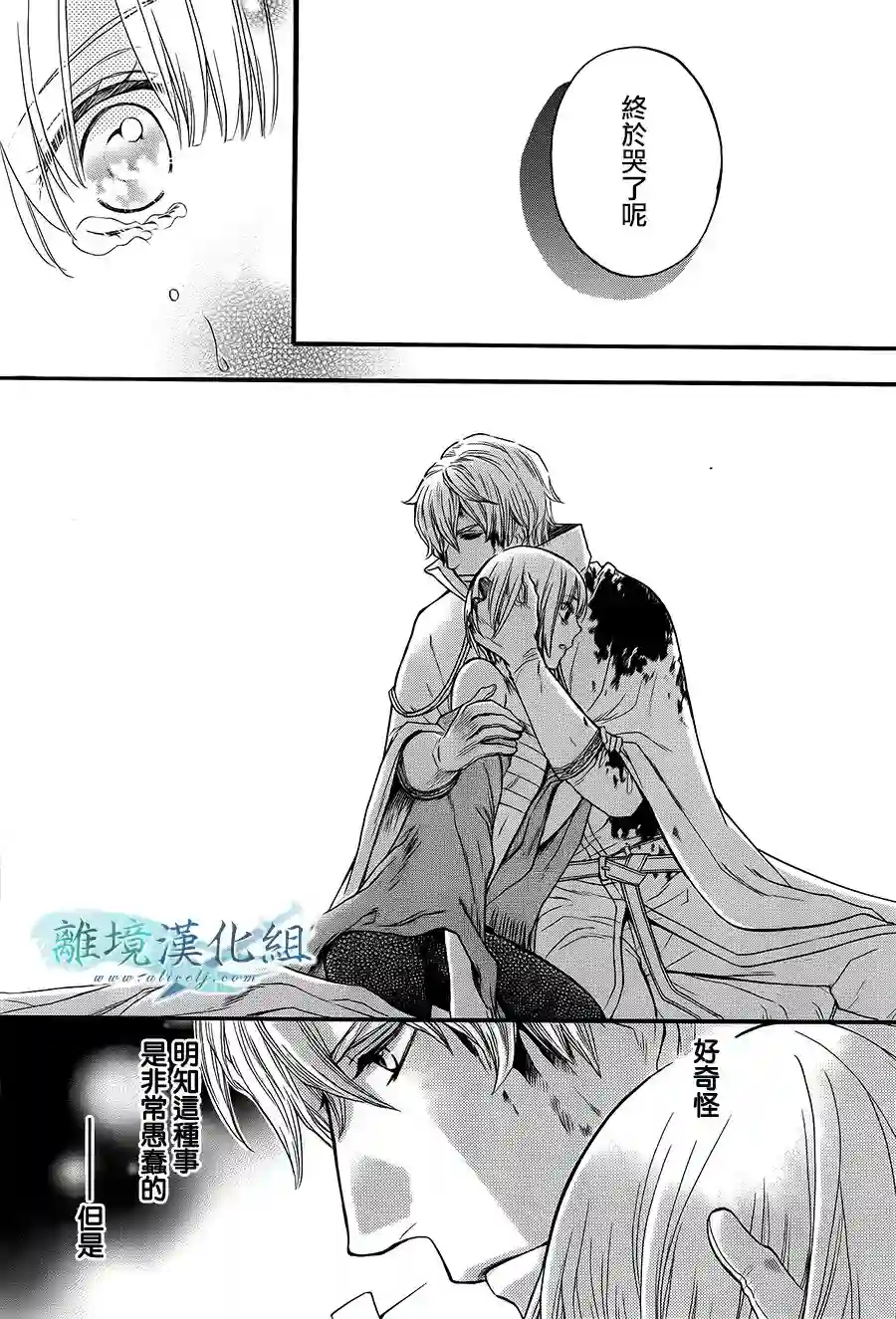 虚幻的芙蕾雅第07话