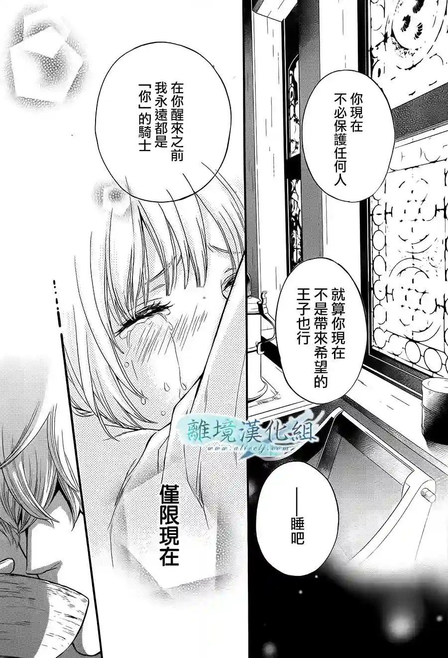 虚幻的芙蕾雅第07话