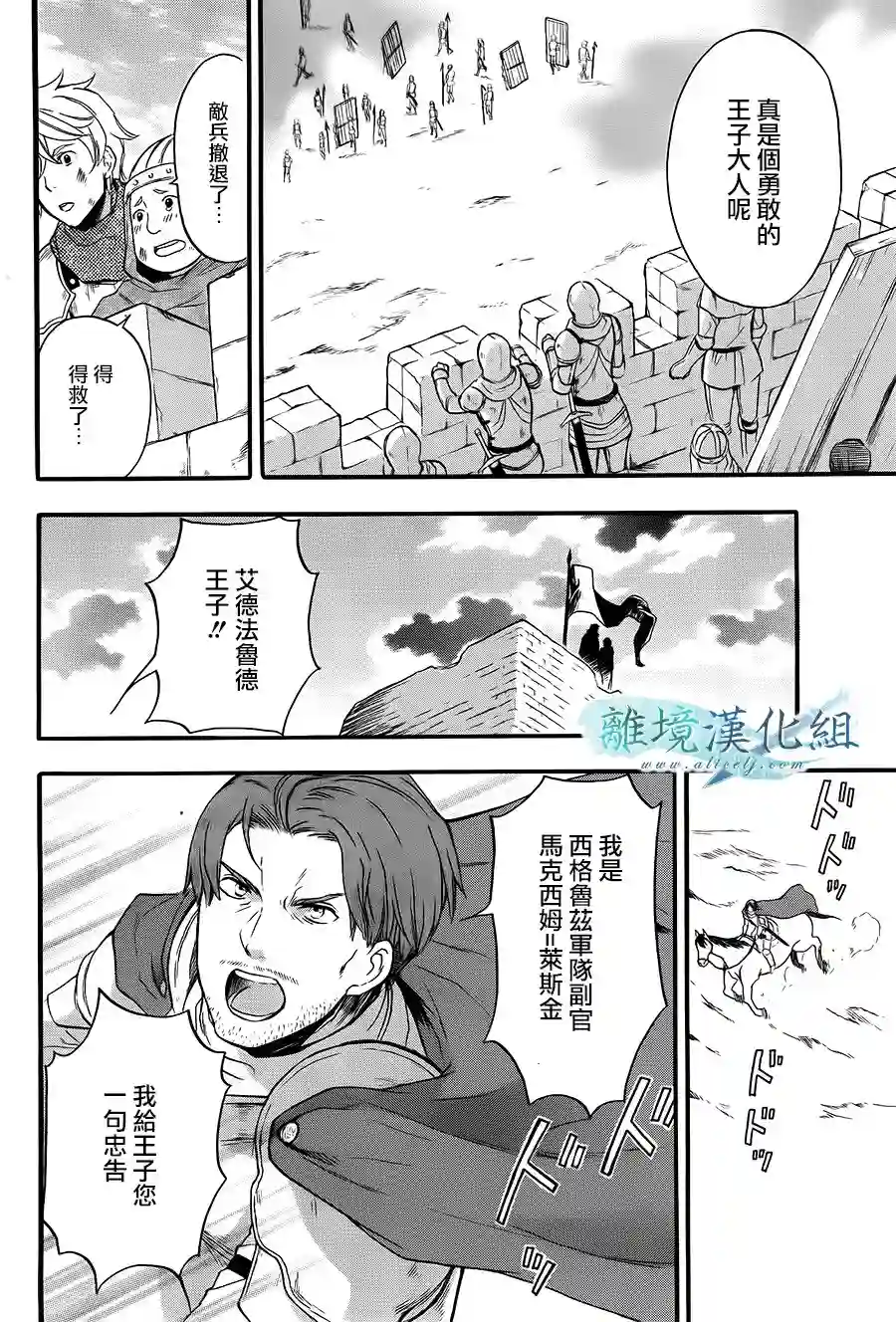 虚幻的芙蕾雅第07话