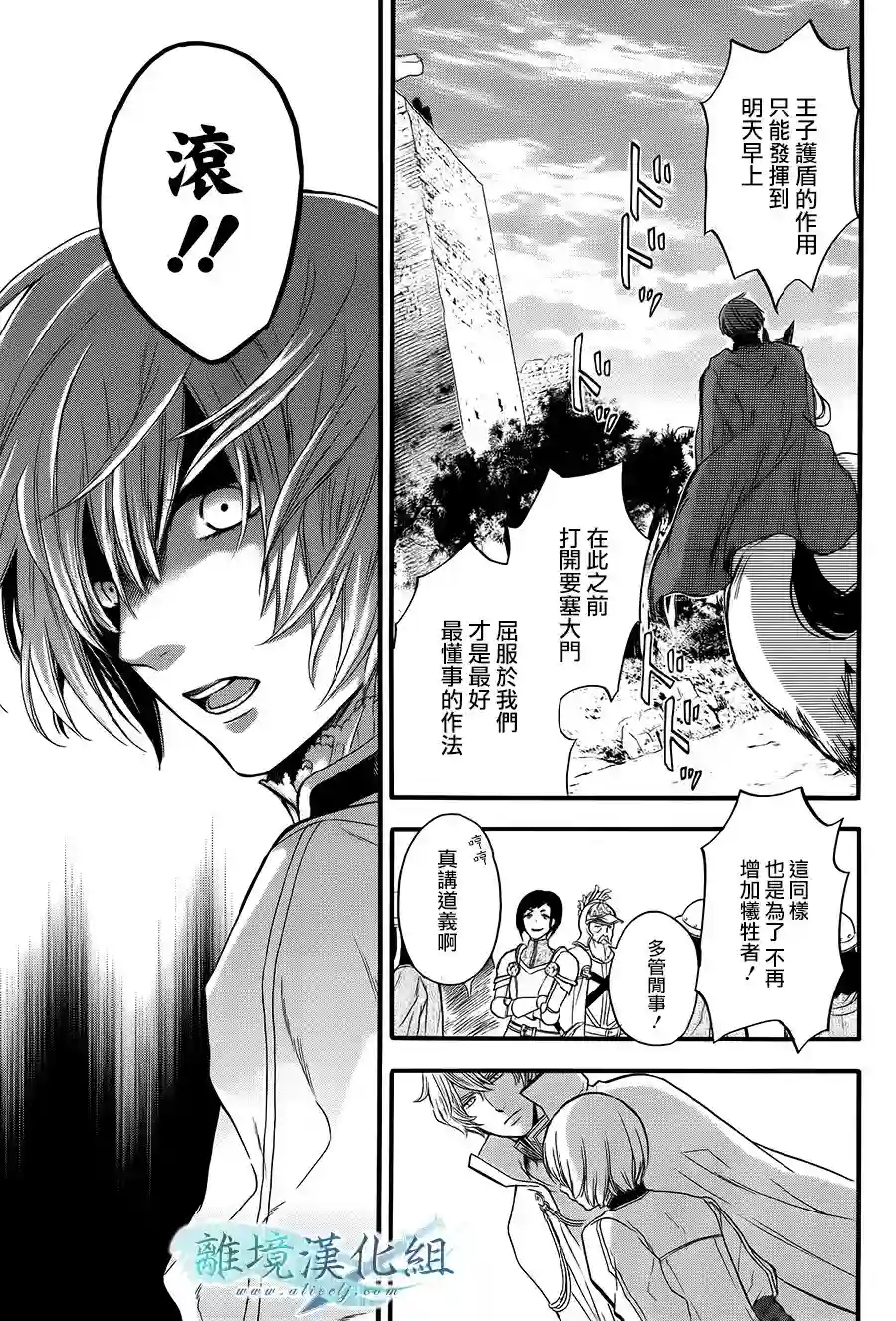 虚幻的芙蕾雅第07话