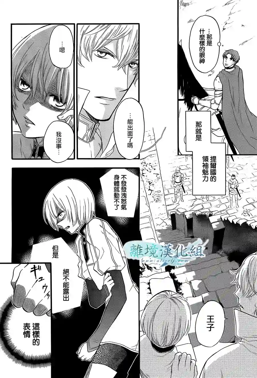 虚幻的芙蕾雅第07话