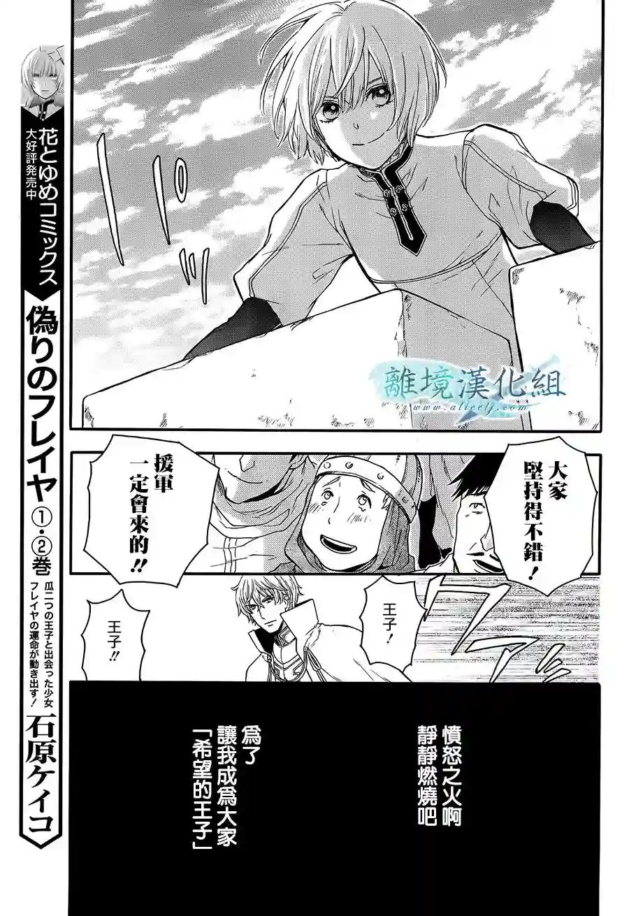 虚幻的芙蕾雅第07话