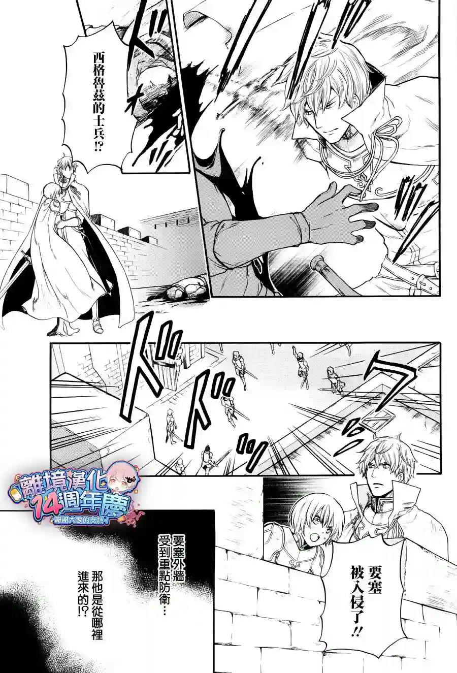 虚幻的芙蕾雅第08话