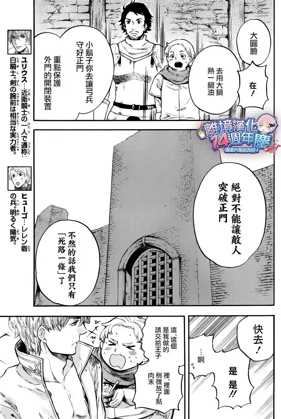 虚幻的芙蕾雅第08话
