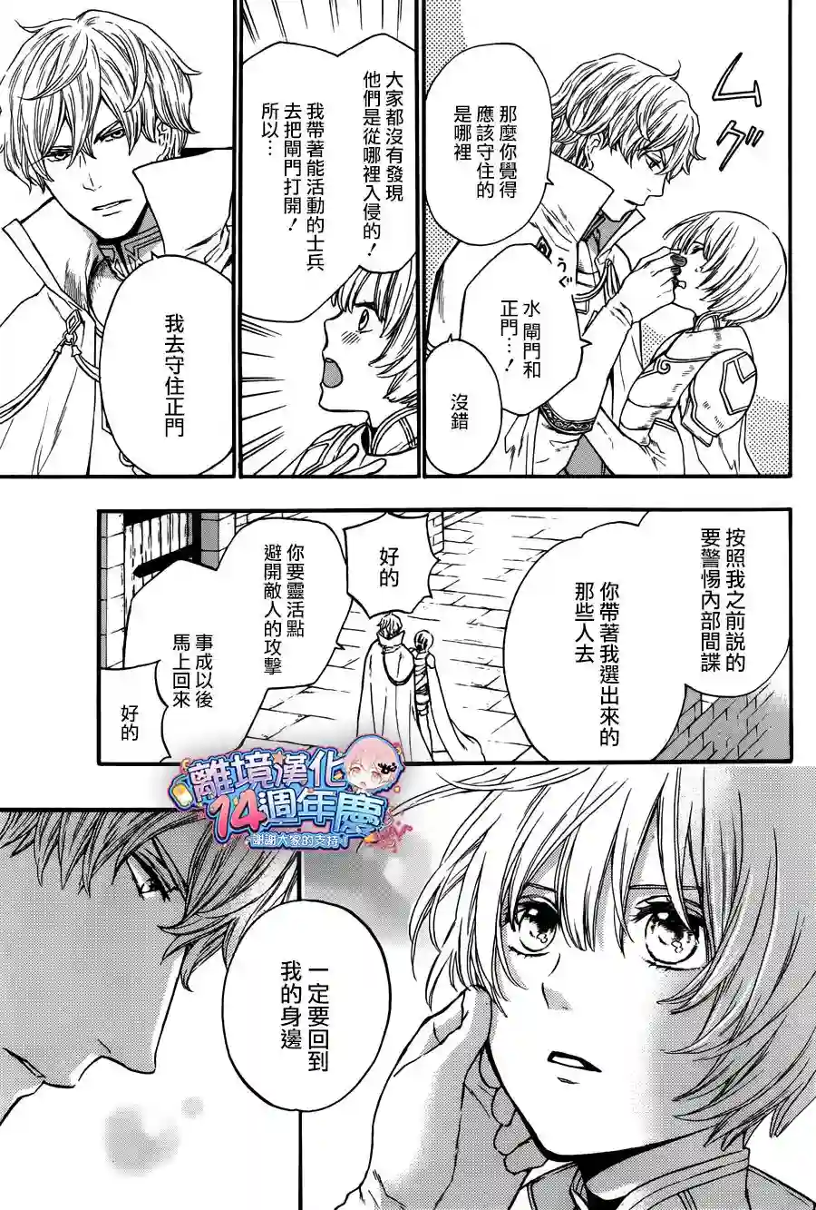 虚幻的芙蕾雅第08话