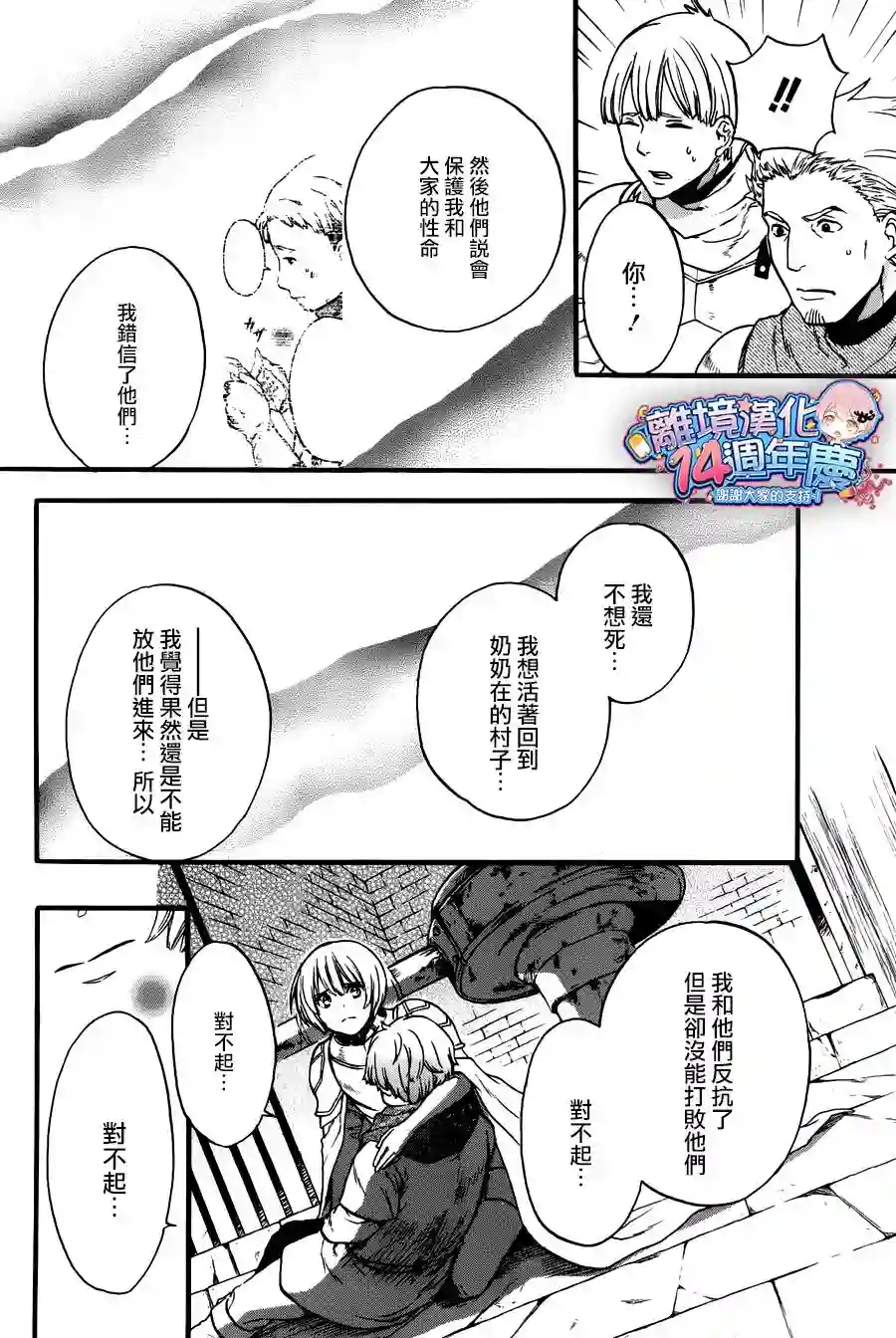 虚幻的芙蕾雅第08话