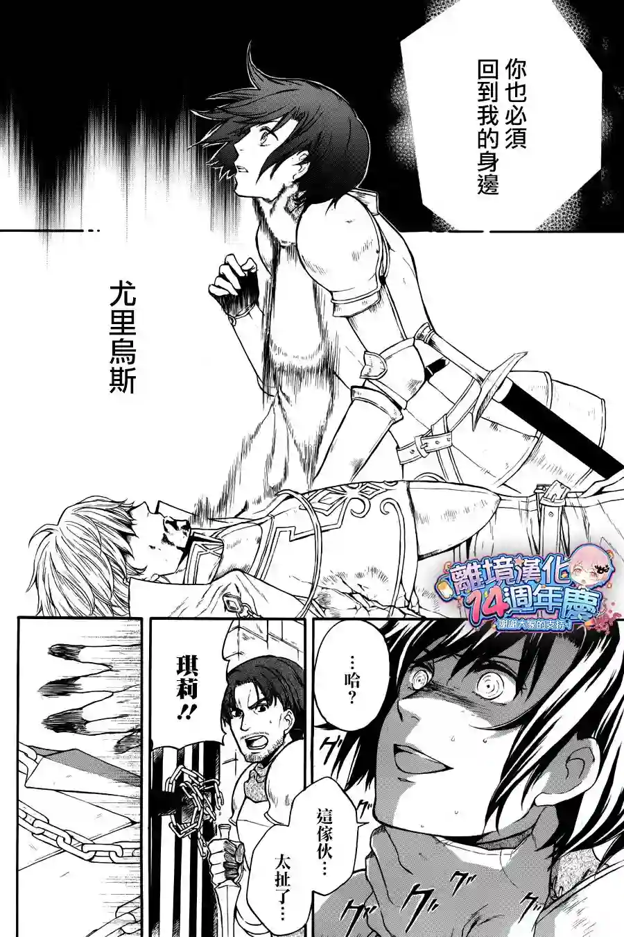 虚幻的芙蕾雅第08话