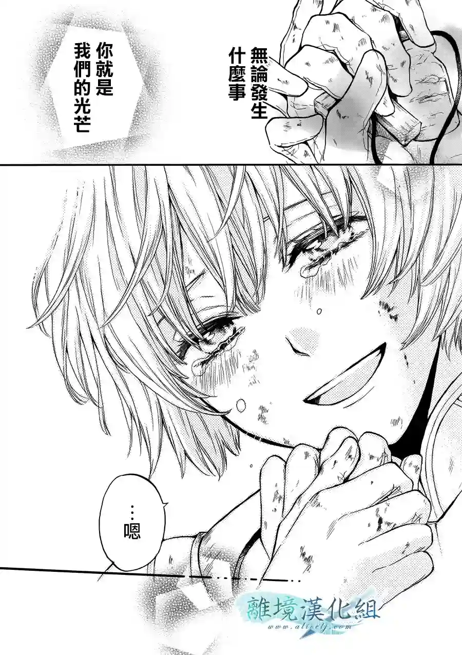 虚幻的芙蕾雅第09话
