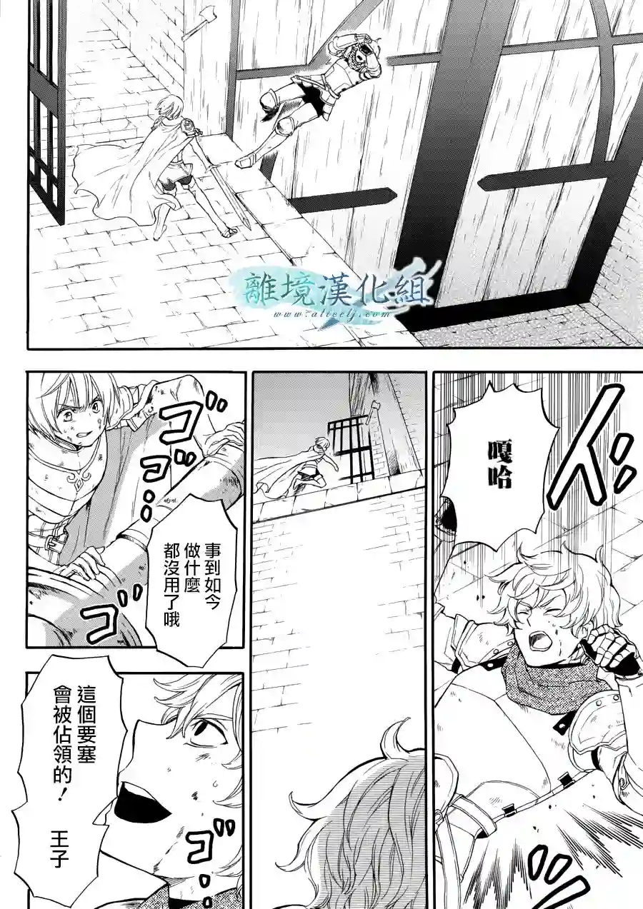 虚幻的芙蕾雅第09话