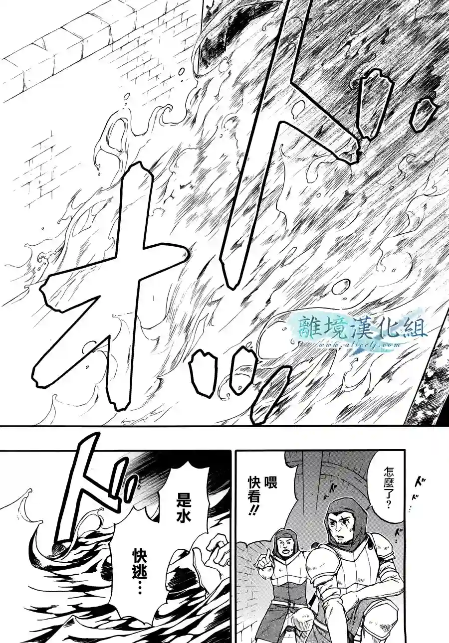 虚幻的芙蕾雅第09话