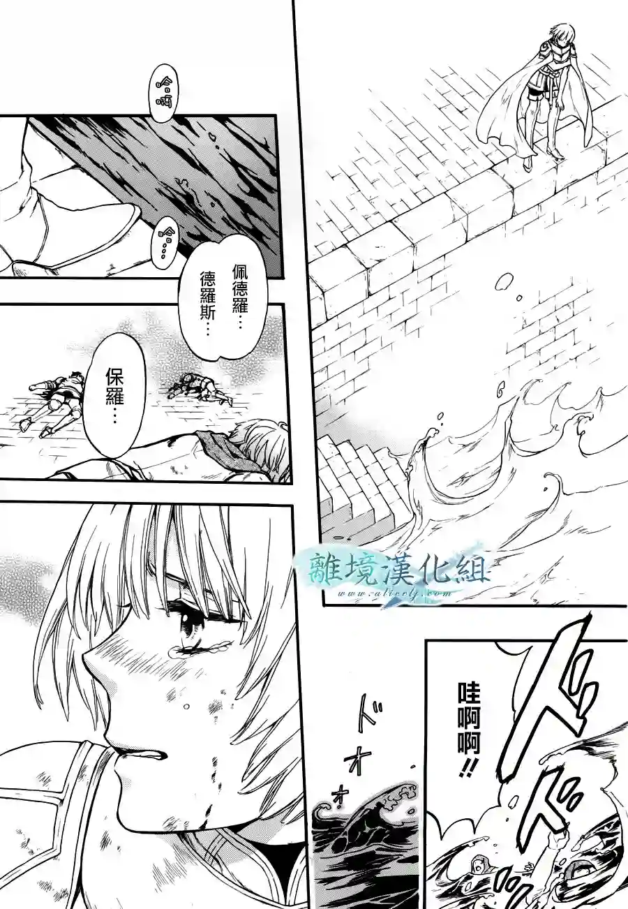 虚幻的芙蕾雅第09话
