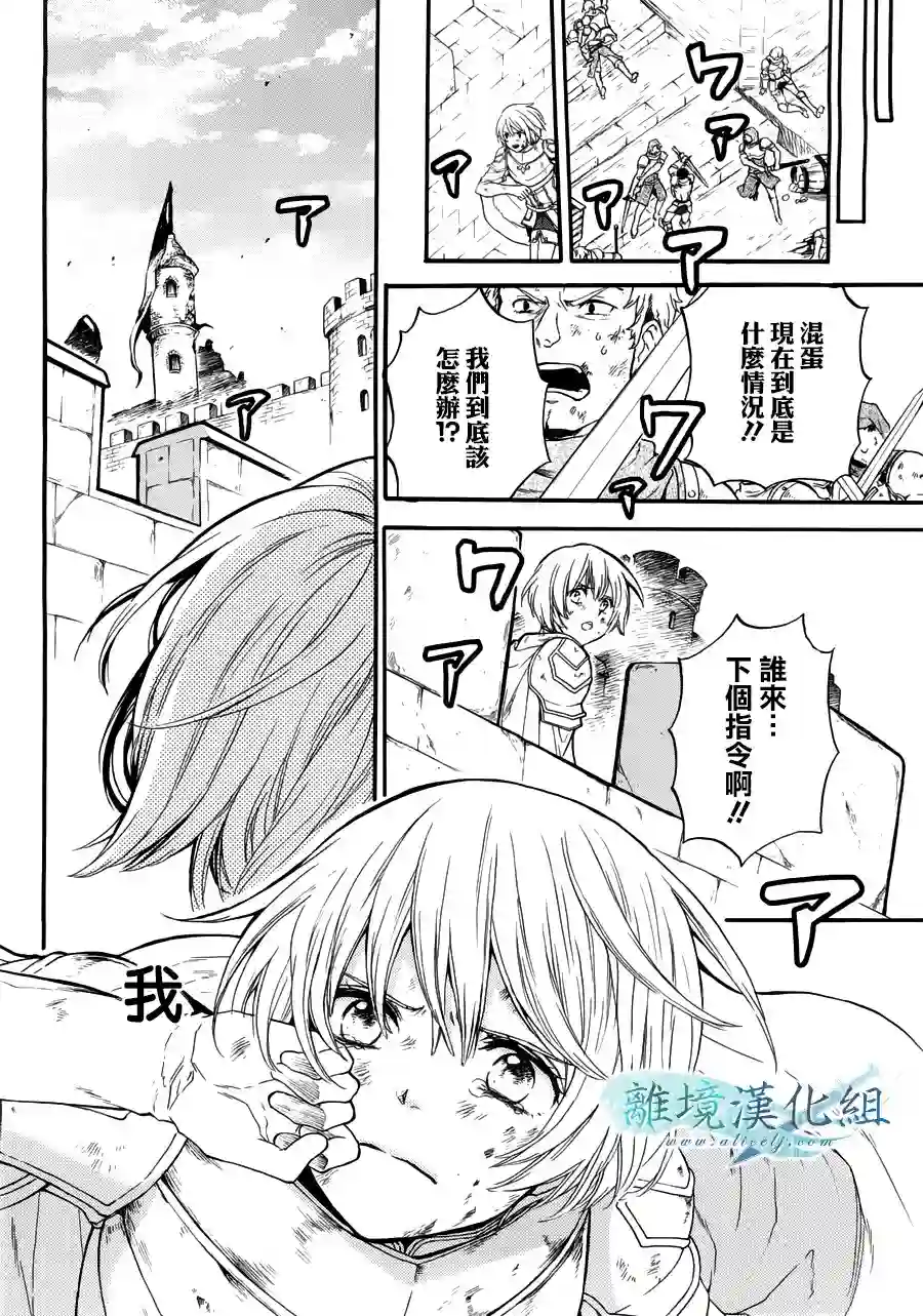 虚幻的芙蕾雅第09话