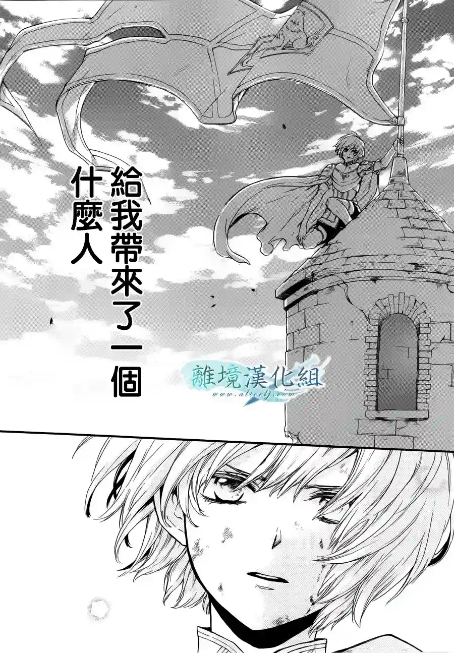 虚幻的芙蕾雅第09话