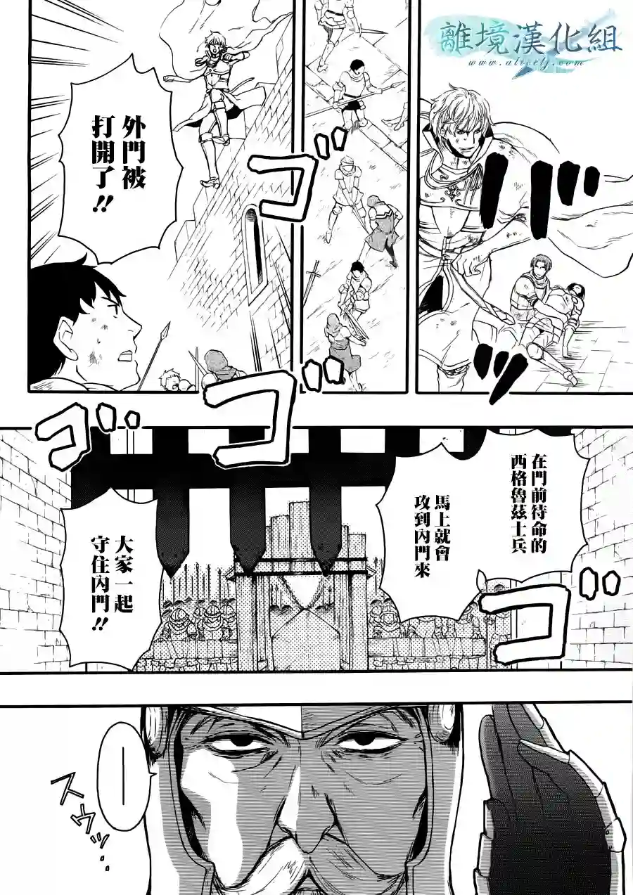 虚幻的芙蕾雅第09话