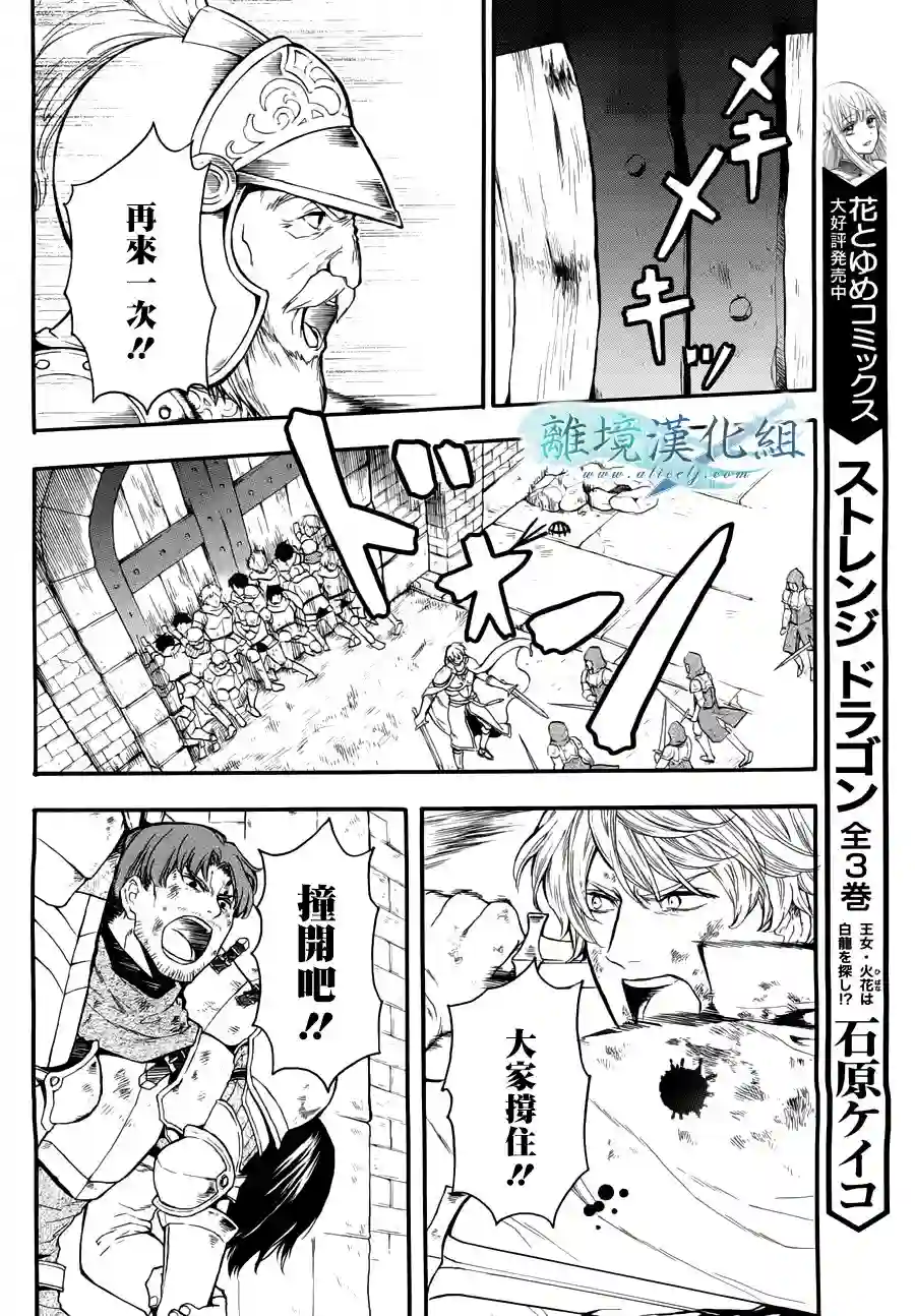 虚幻的芙蕾雅第09话