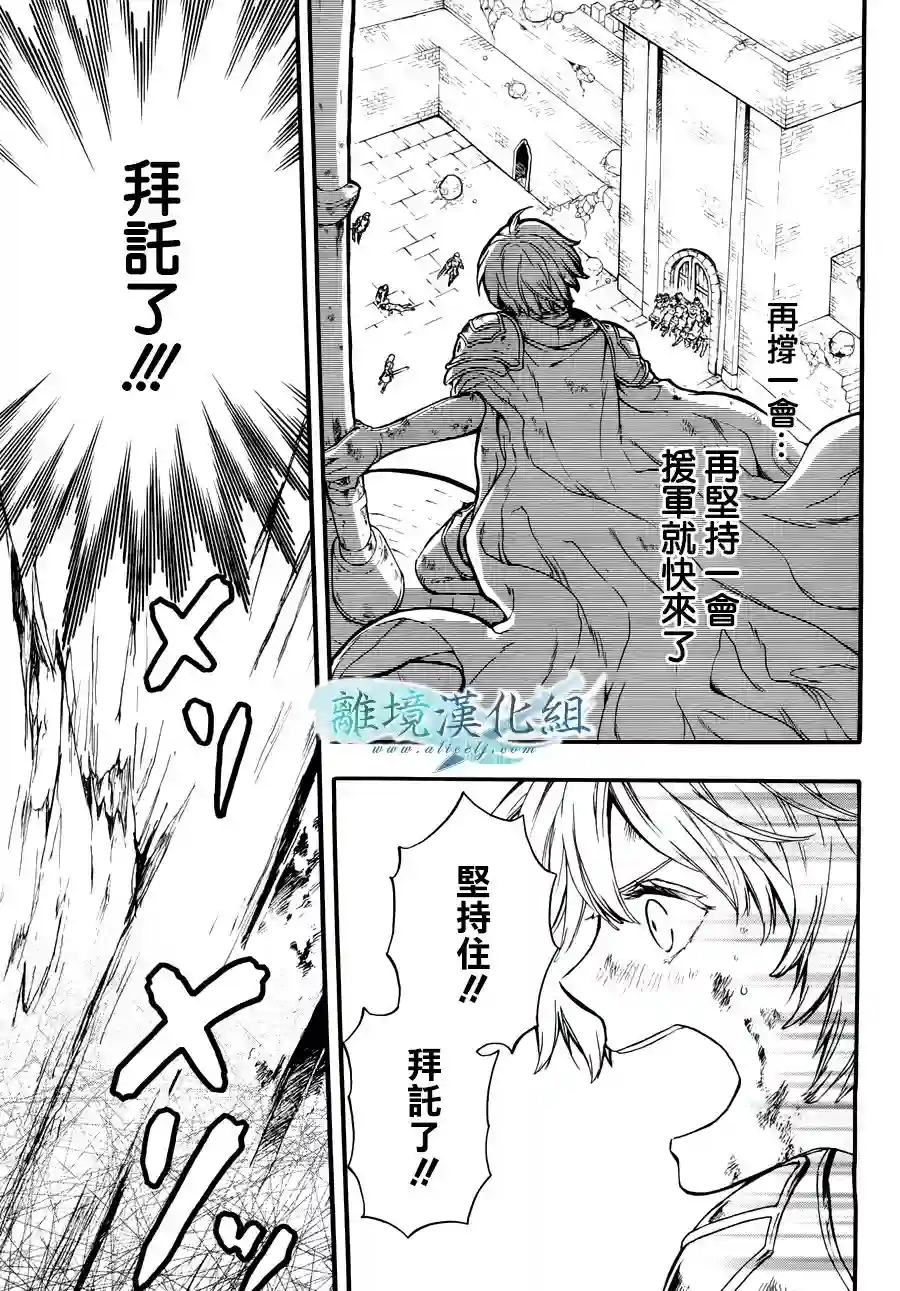 虚幻的芙蕾雅第09话