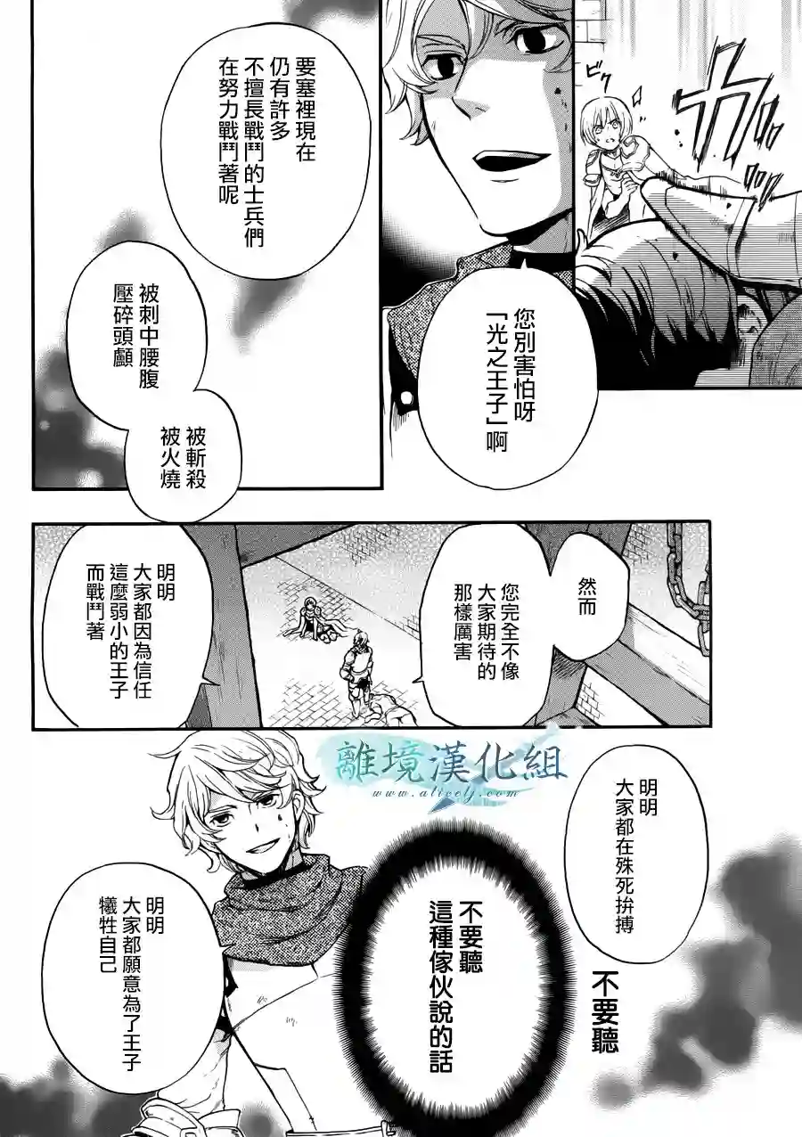 虚幻的芙蕾雅第09话