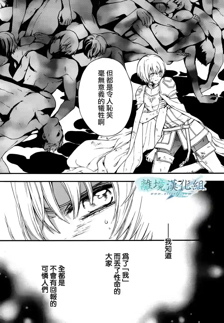 虚幻的芙蕾雅第09话