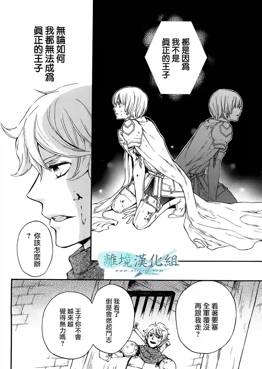 虚幻的芙蕾雅第09话