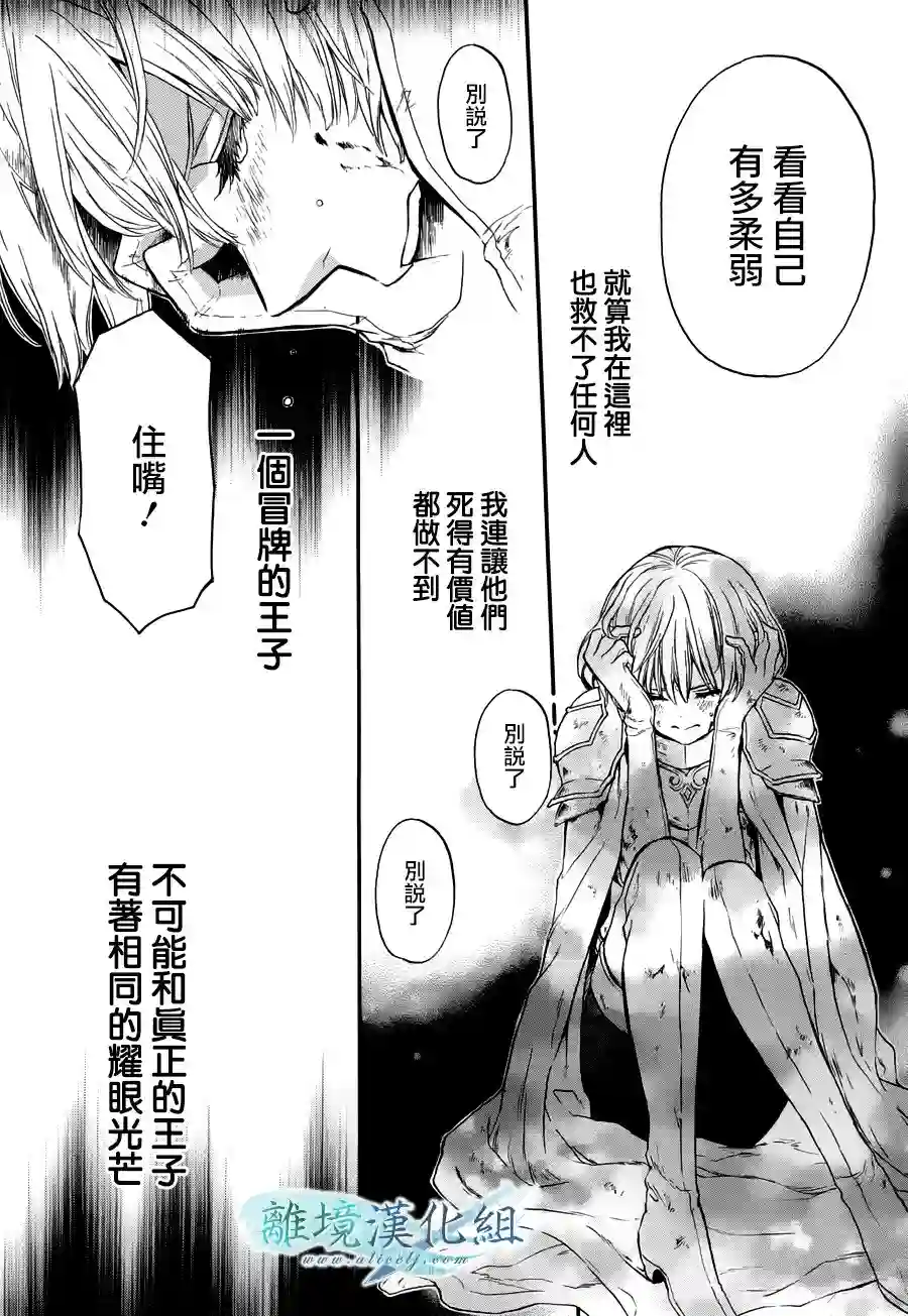 虚幻的芙蕾雅第09话