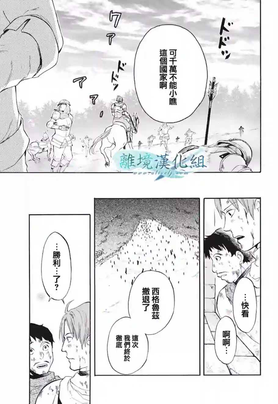 虚幻的芙蕾雅第10话