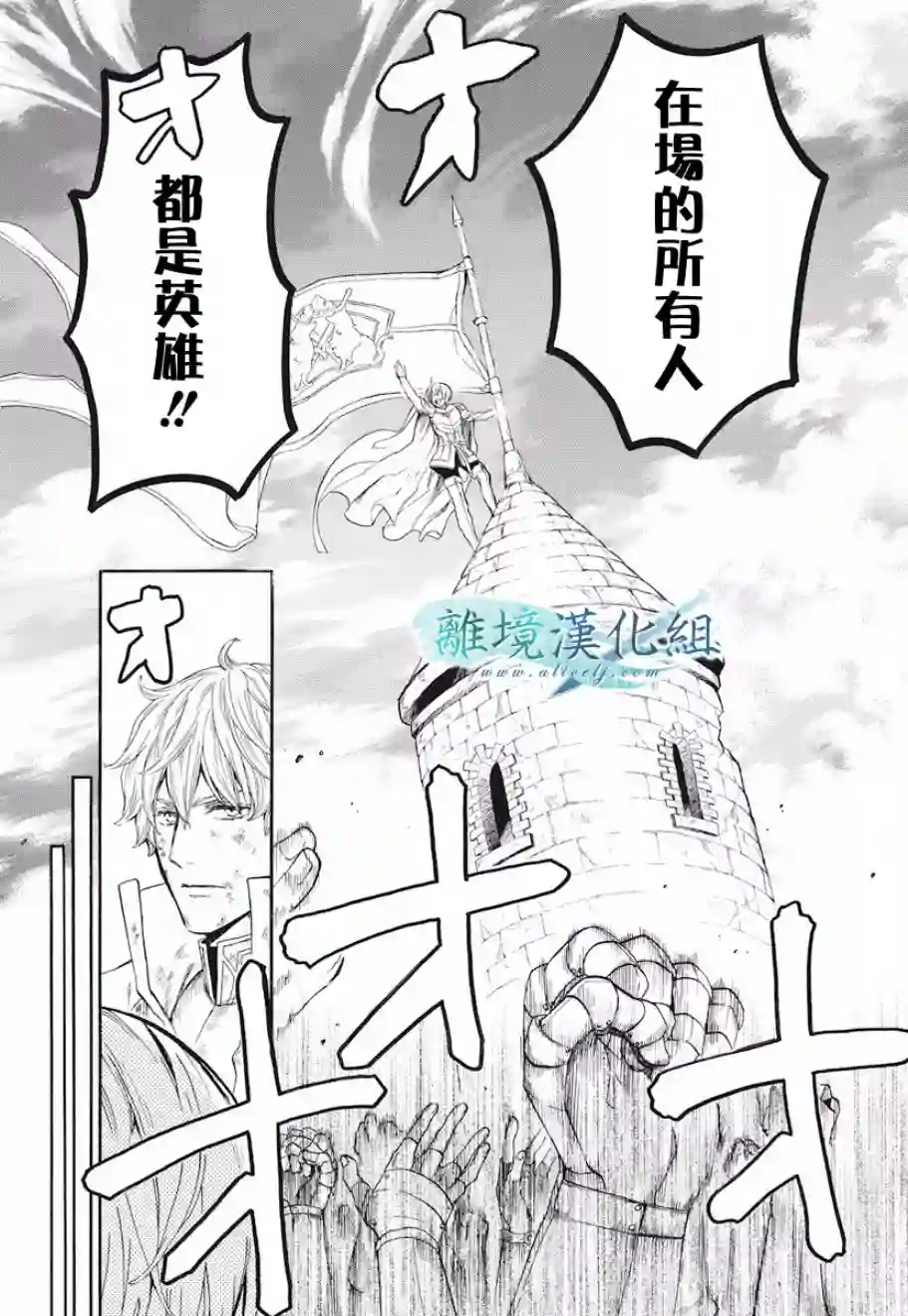 虚幻的芙蕾雅第10话