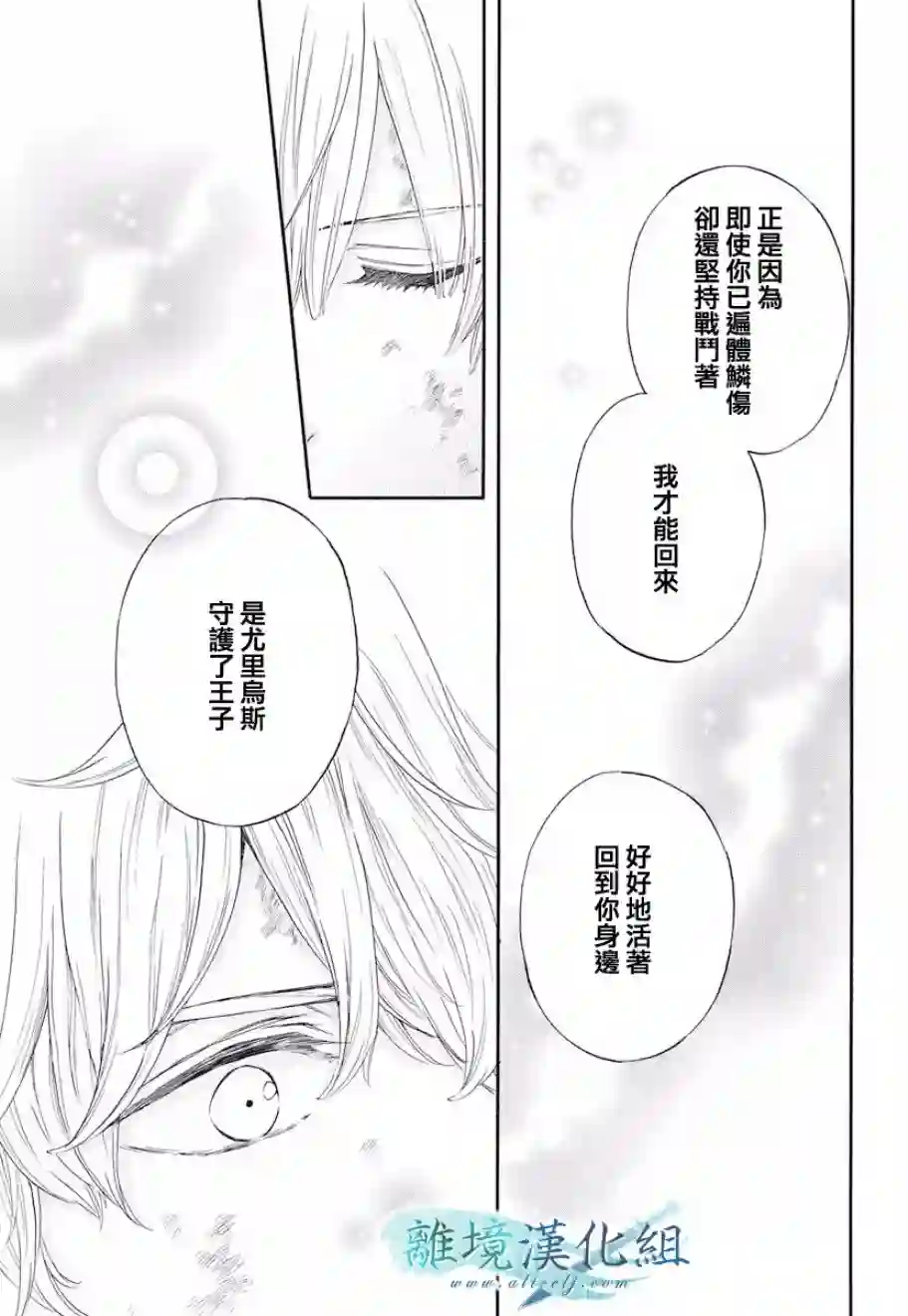 虚幻的芙蕾雅第10话