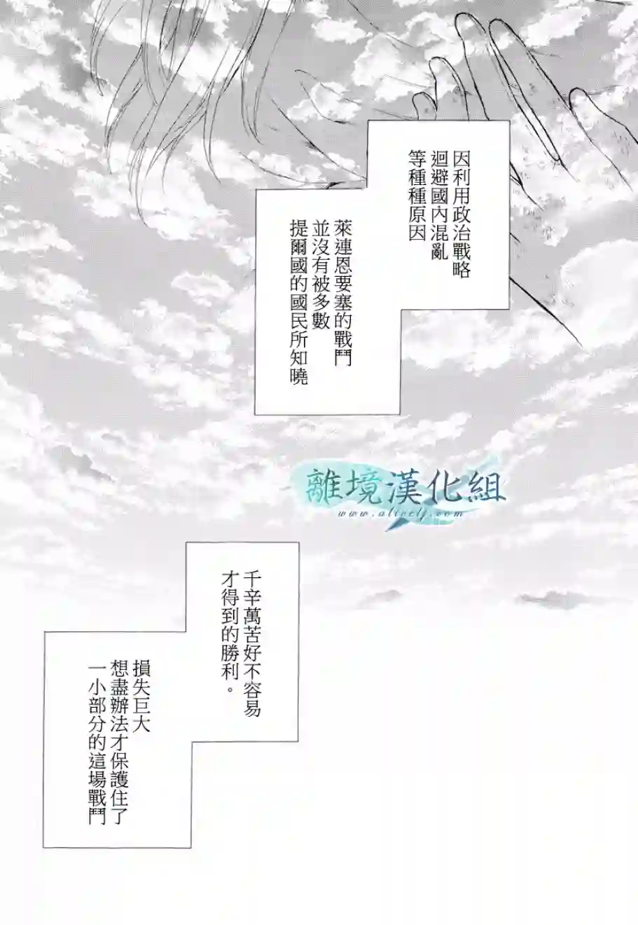 虚幻的芙蕾雅第10话