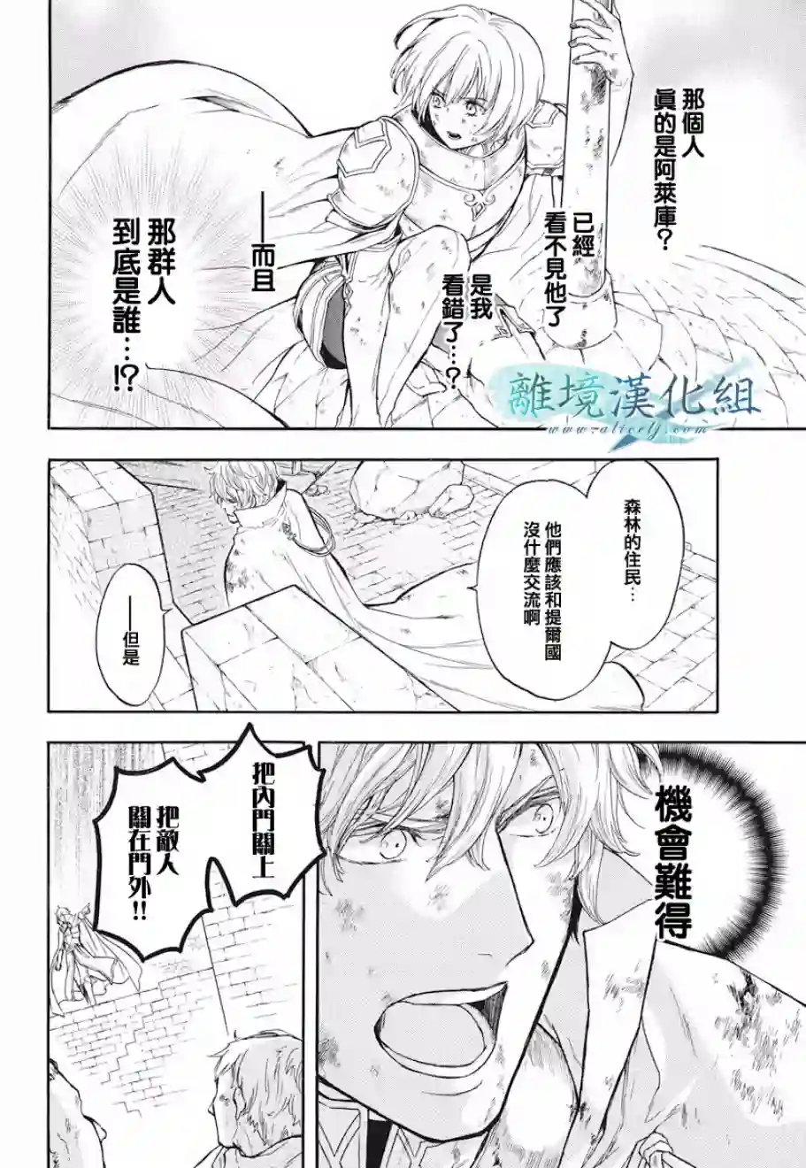 虚幻的芙蕾雅第10话