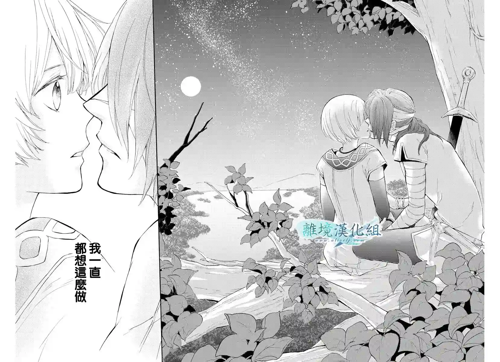 虚幻的芙蕾雅第11话