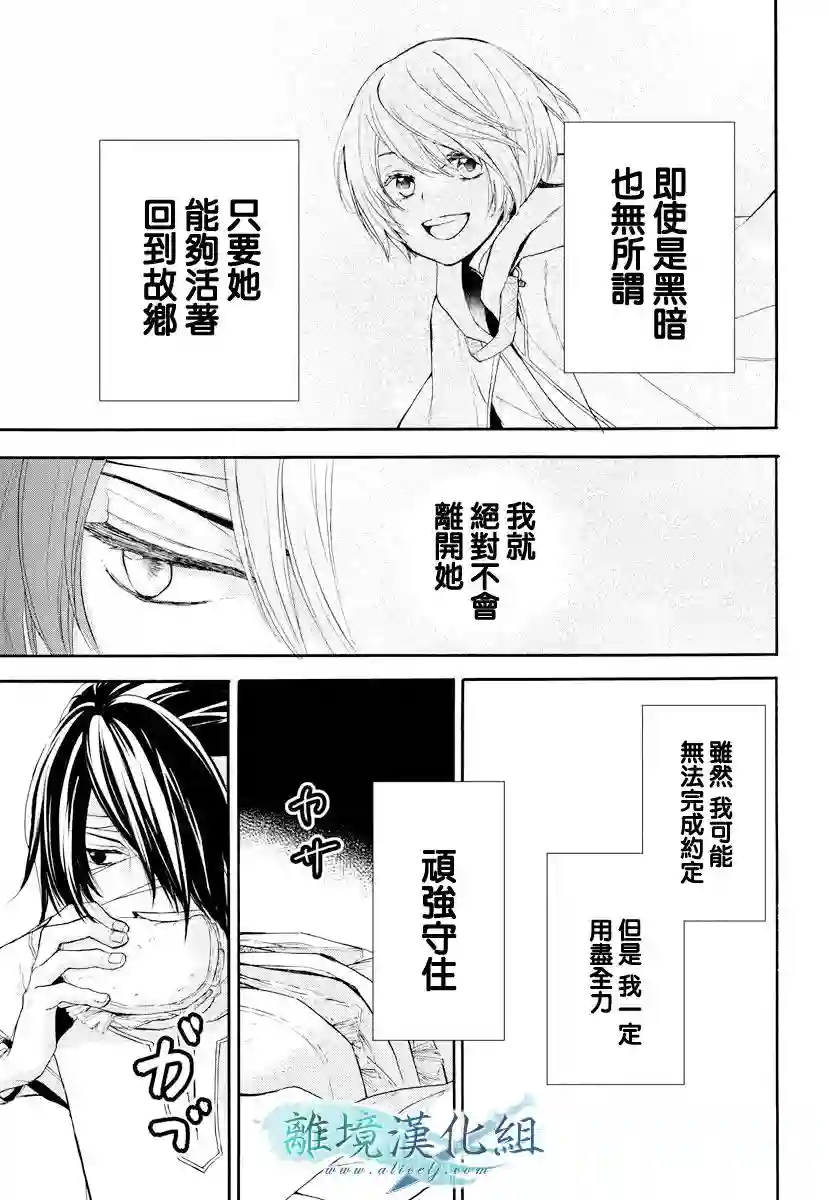 虚幻的芙蕾雅第11话