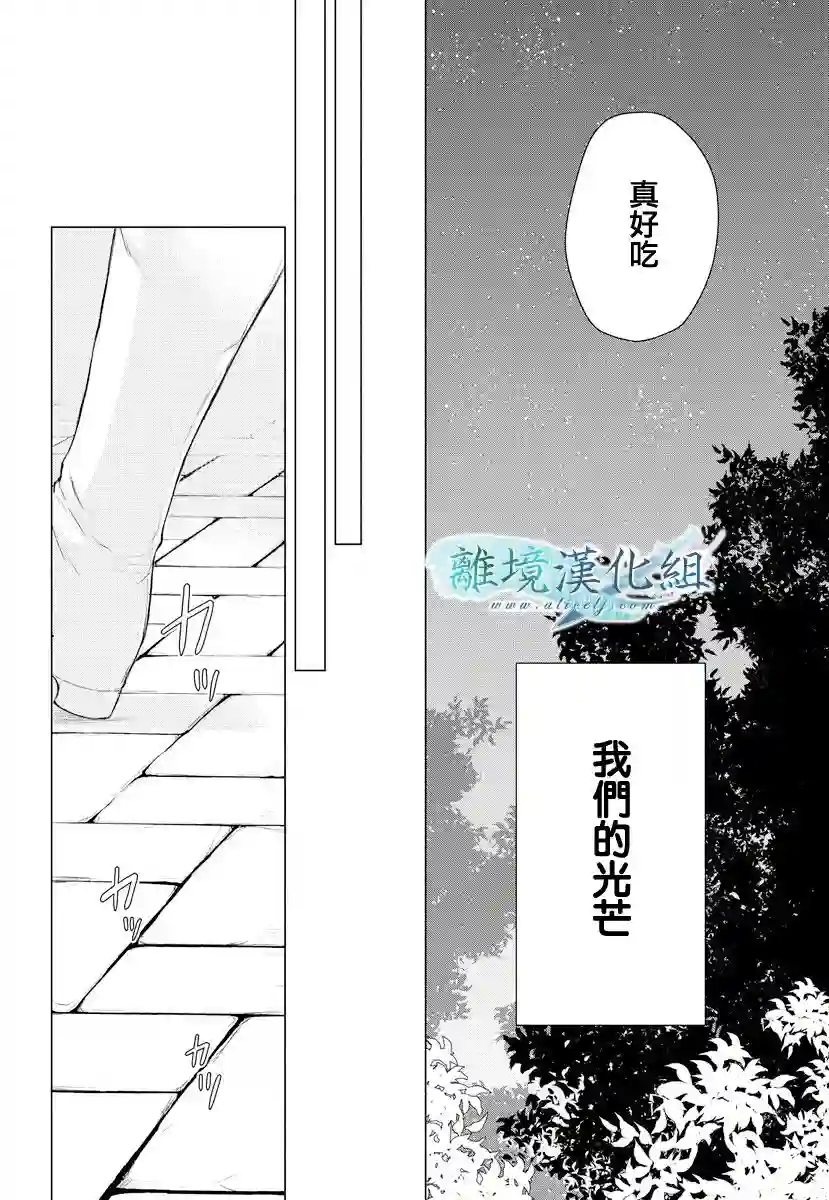 虚幻的芙蕾雅第11话