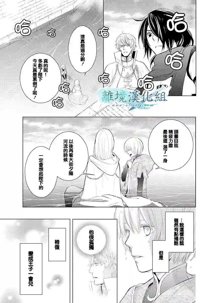 虚幻的芙蕾雅第12话